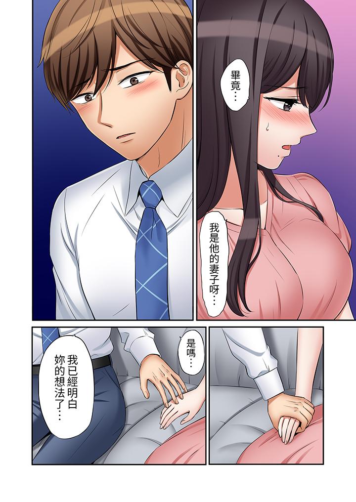 第25话 第 7 页