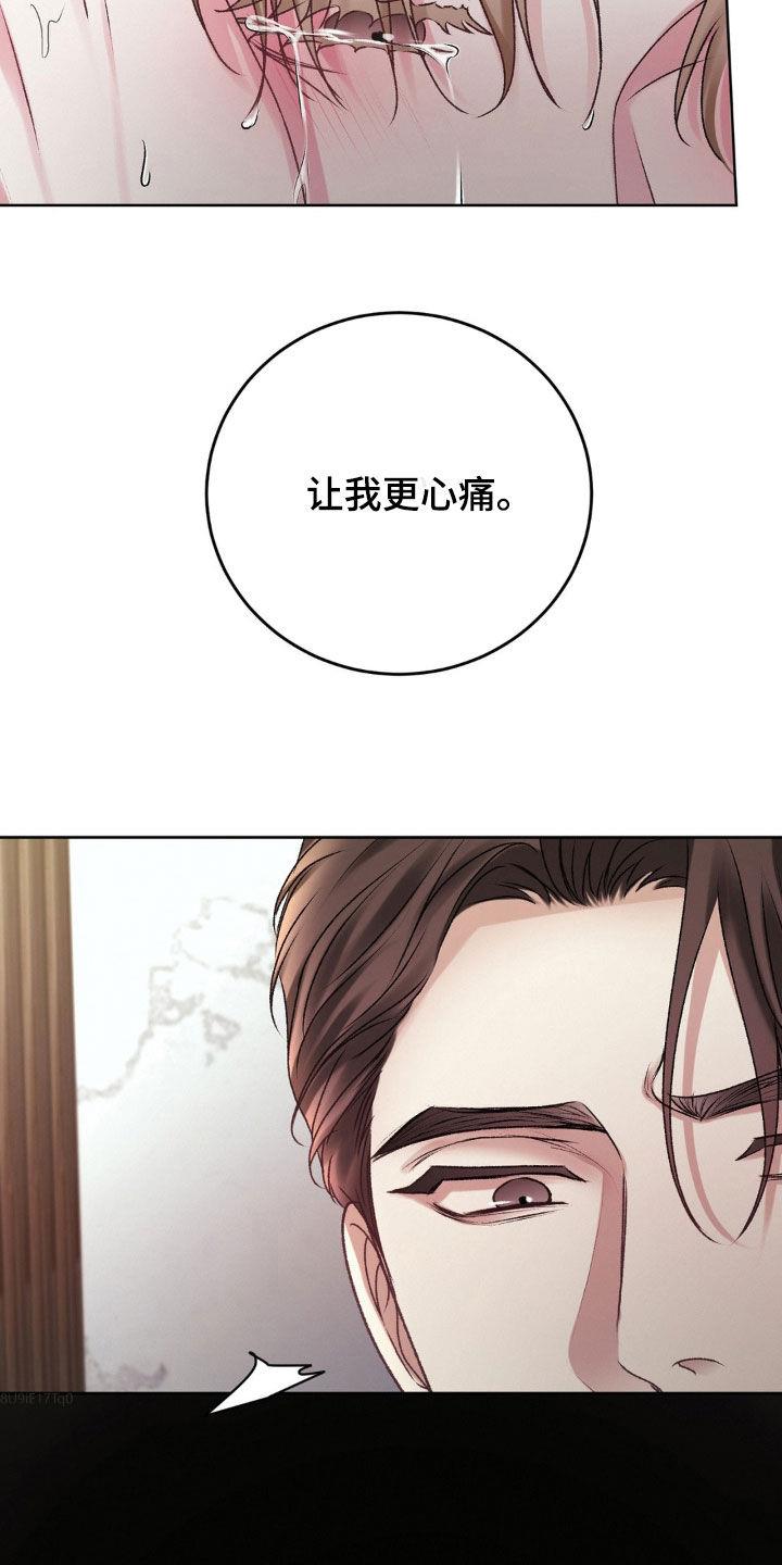 第78话 太痛苦了 第 23 页