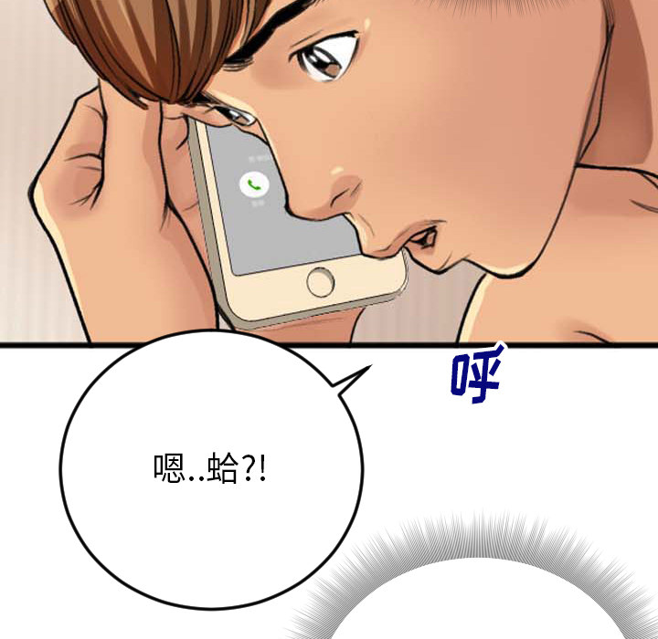 第2话 第 20 页