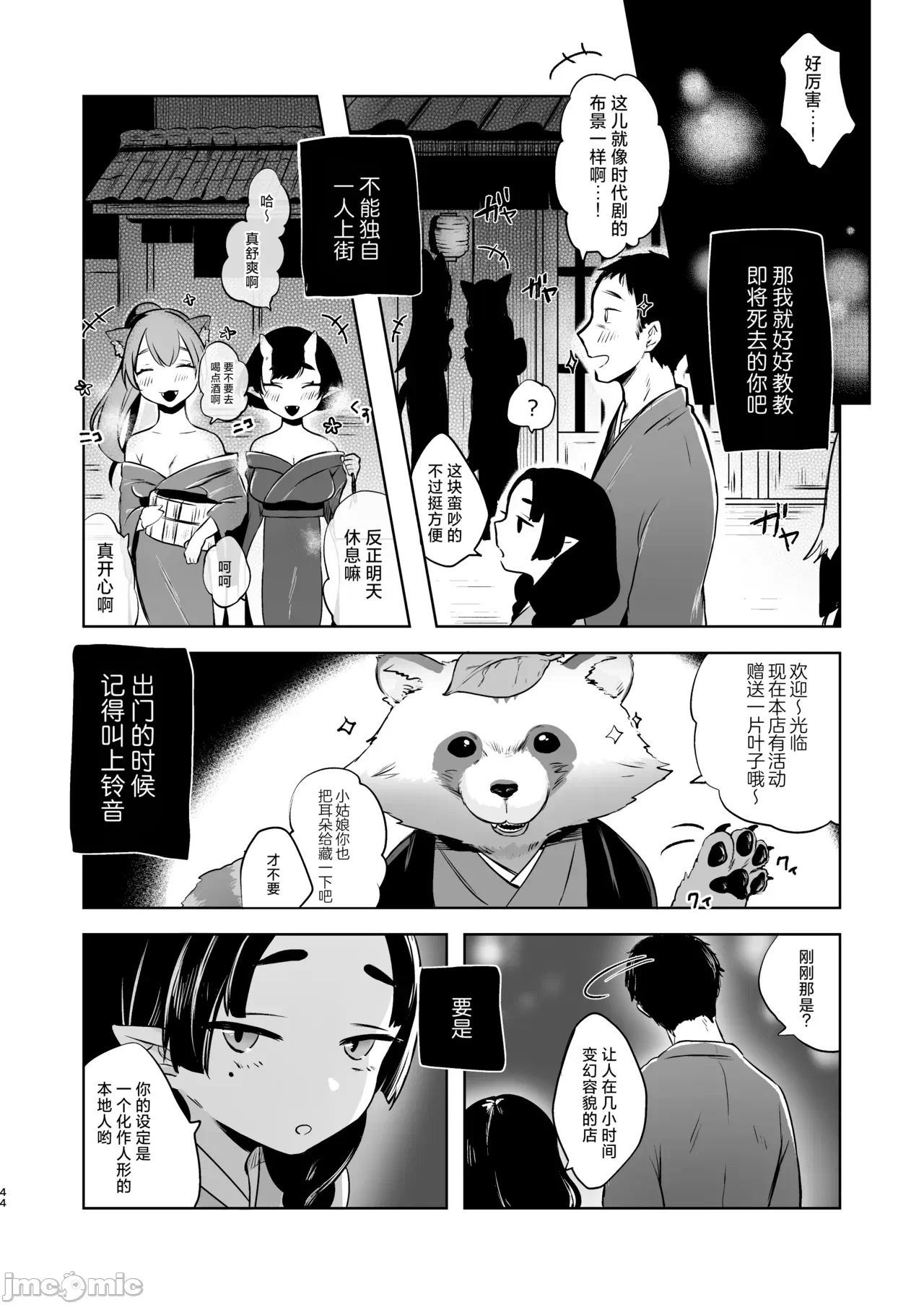 第一话 第 43 页