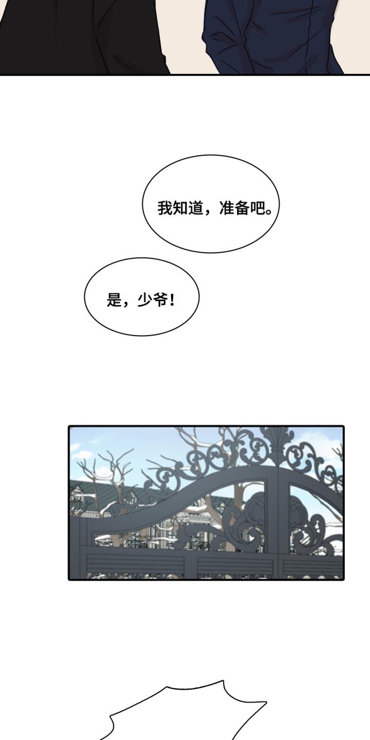 第55话 【第二季】叛徒 第 3 页
