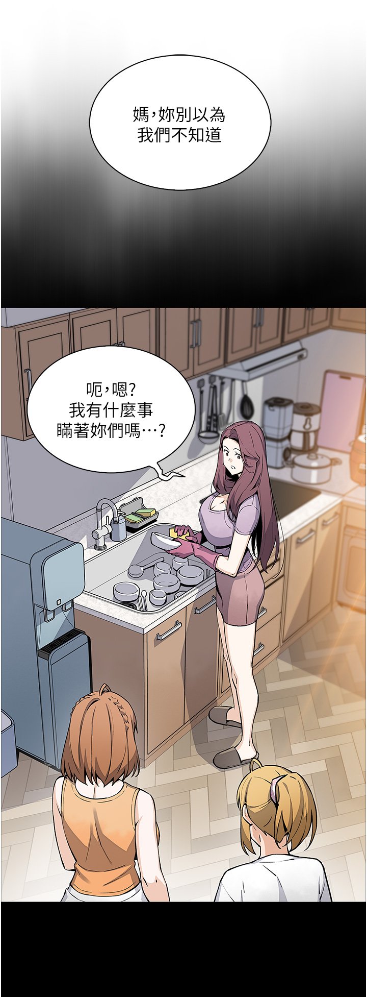 第50话 - 我会永远等你回来 第 11 页