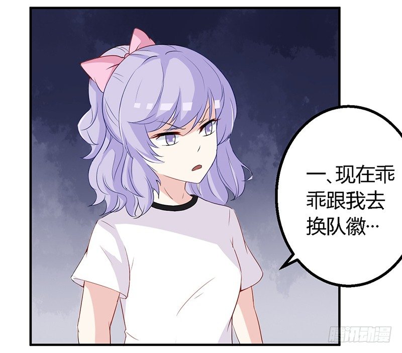 030 你是个恶魔！ 第 26 页