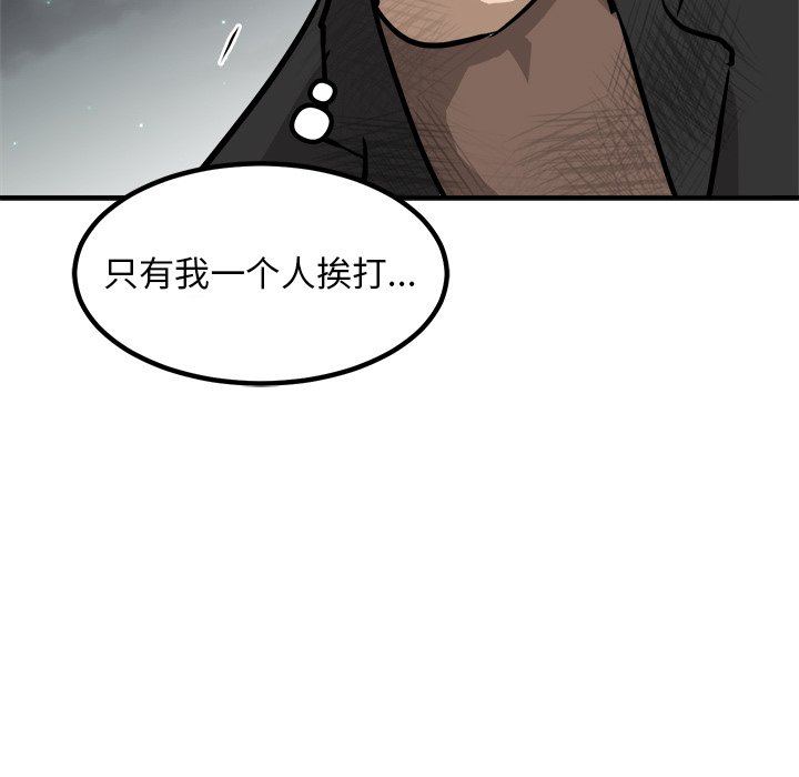 第84话 第 78 页