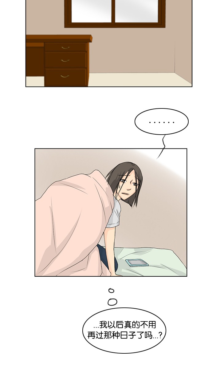 第38话 第 42 页
