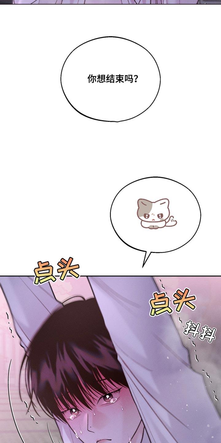 第42话 大发善心 第 8 页