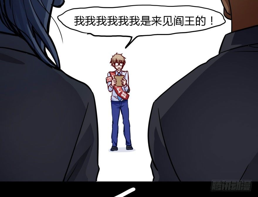 9 阎罗殿不养废物 第 26 页