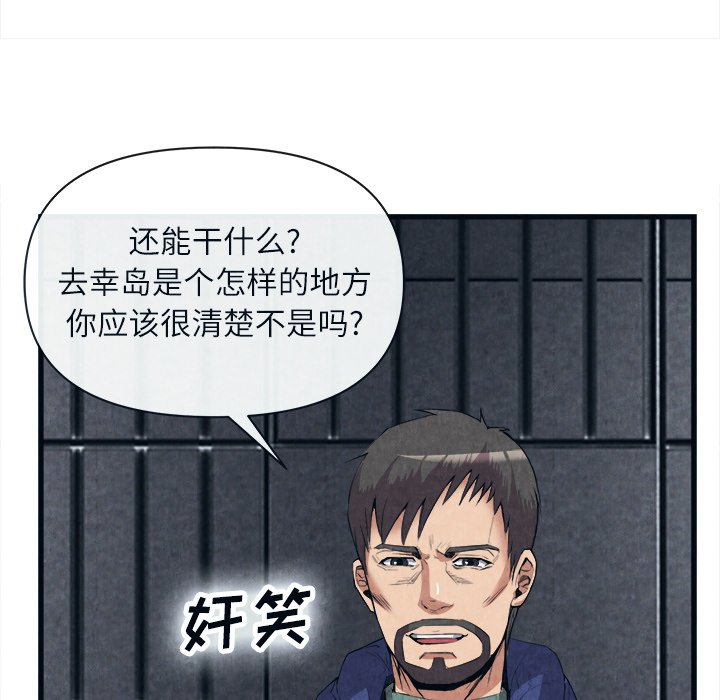 第29话 第 109 页
