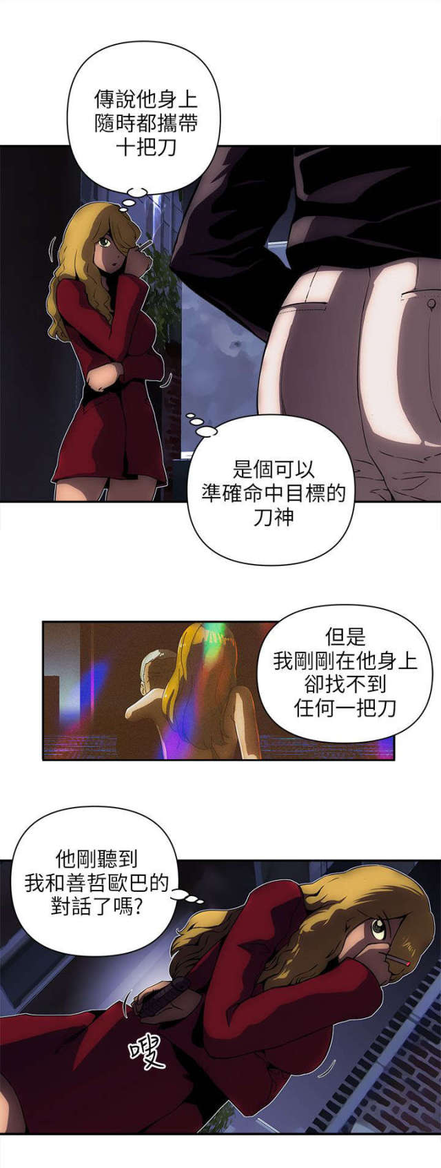 第23话 第 10 页