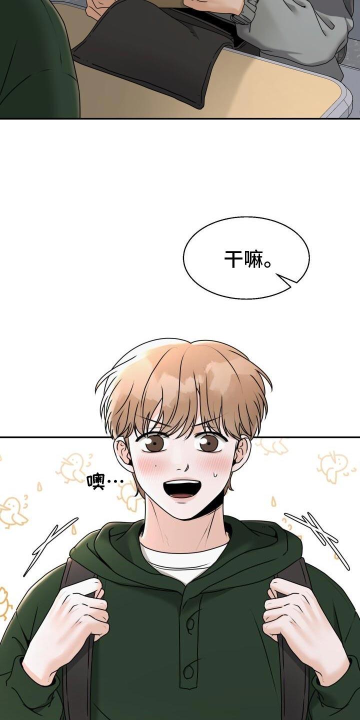 第34话 喜欢他什么？ 第 6 页