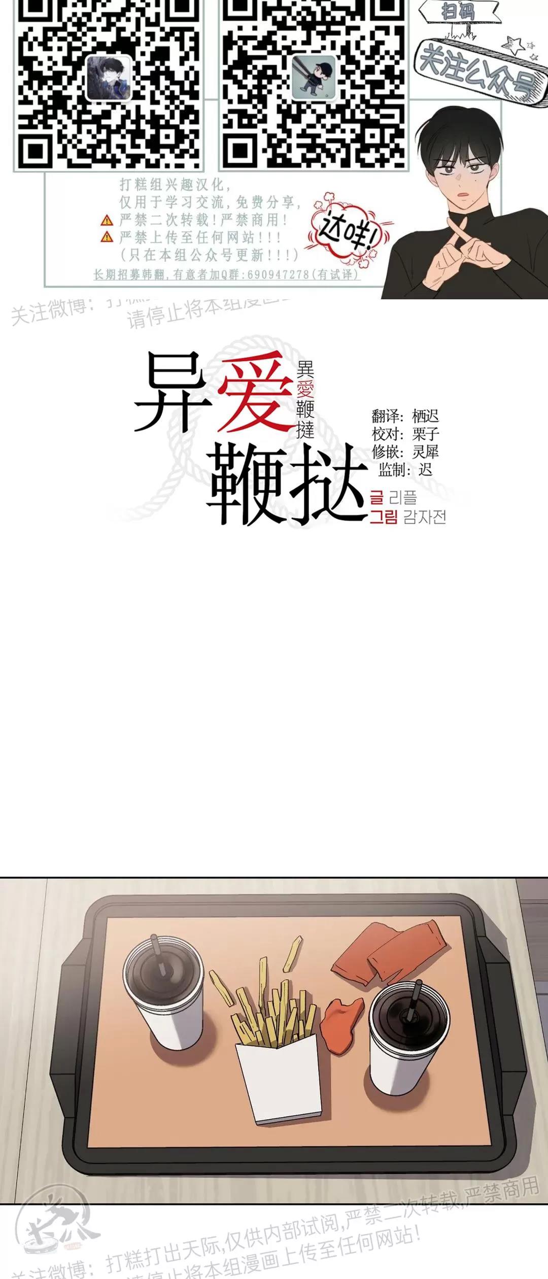 第11话 第 4 页