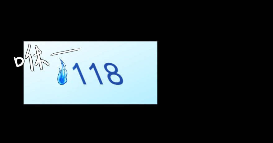 28 可是他要吃了我 第 11 页