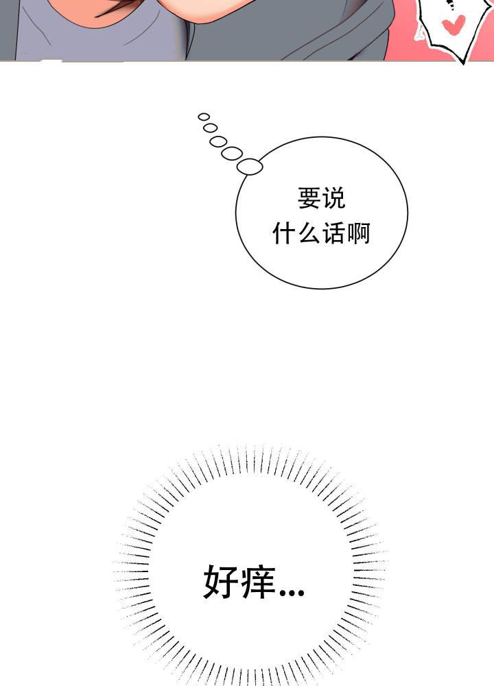 第3话 为什么 第 24 页