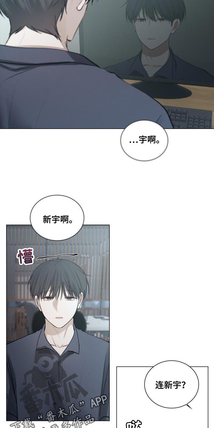 第47话 你在想什么 第 10 页