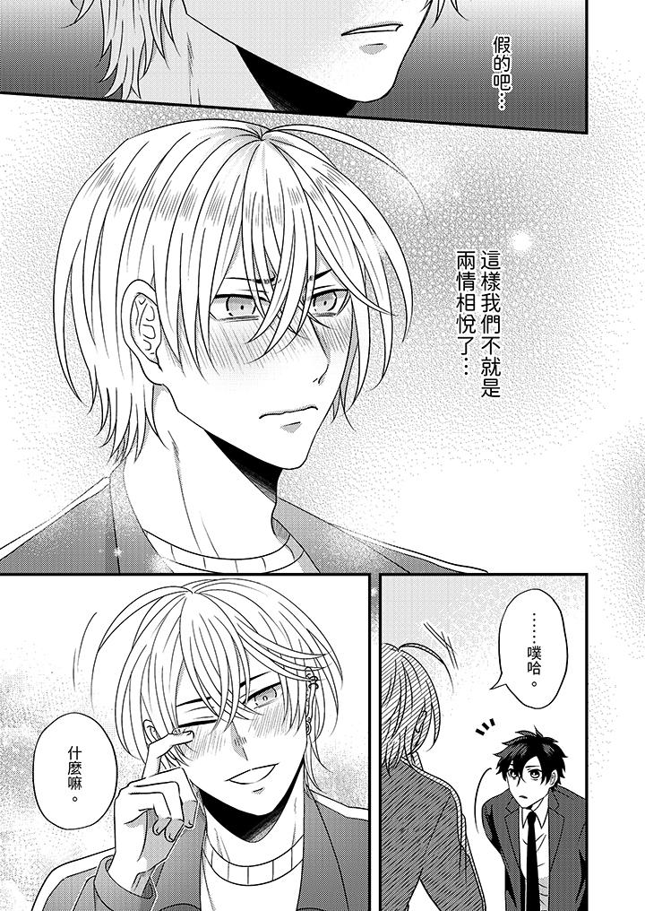 第11话 第 10 页