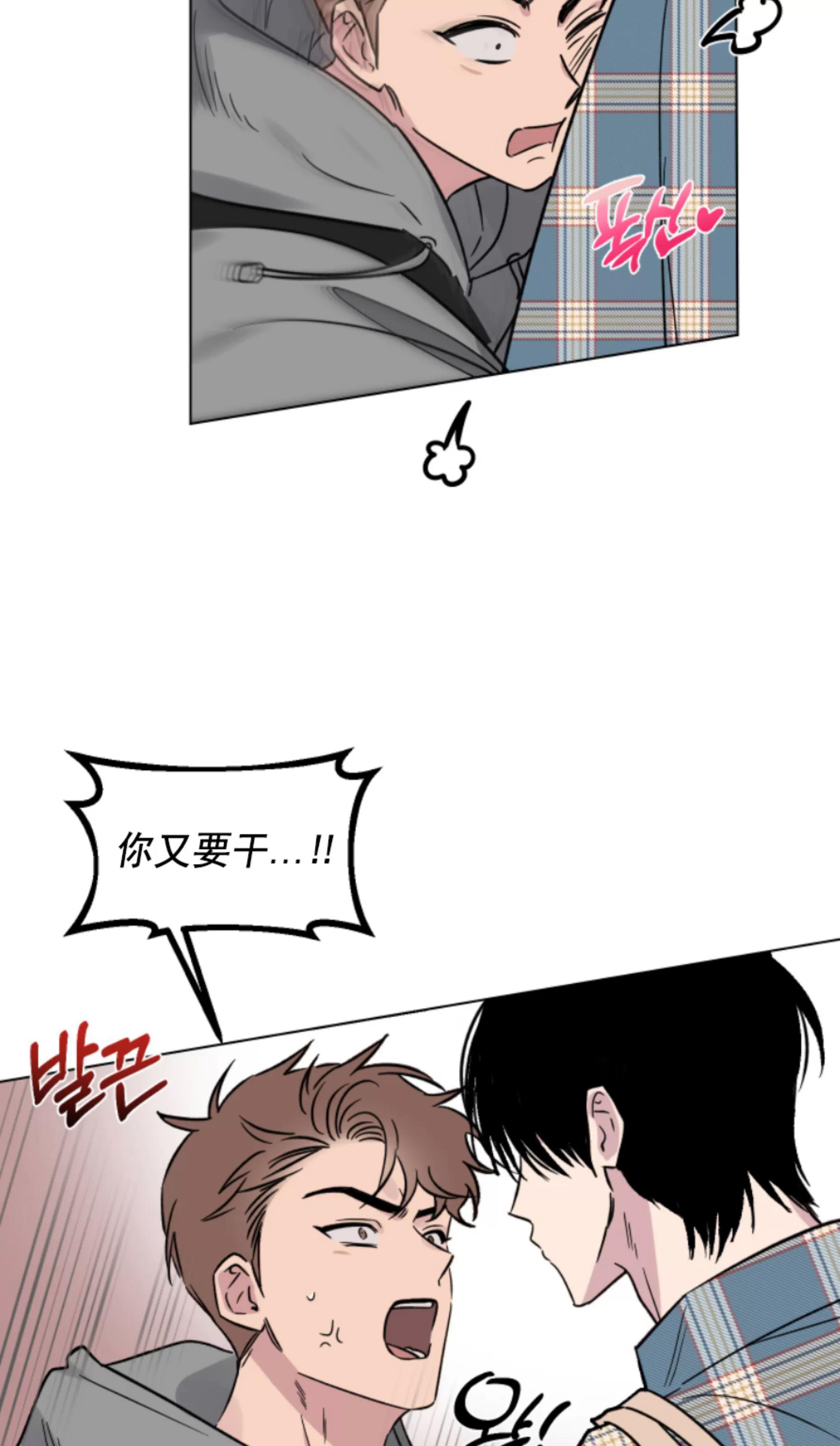 第14话 第 13 页