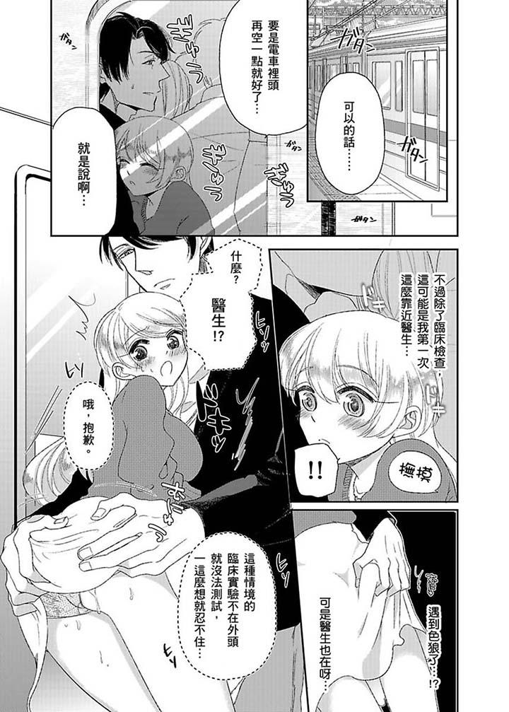 第10话 第 3 页