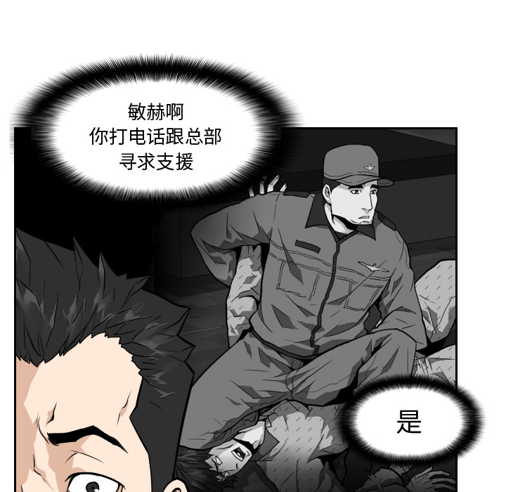 第8话 第 53 页