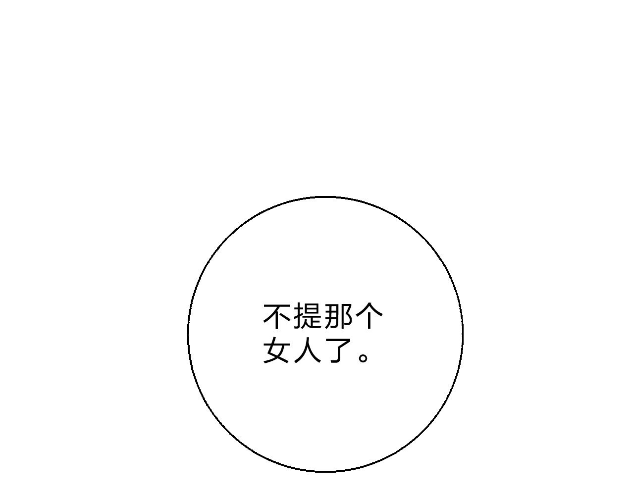 第61话 落败骑士 第 190 页