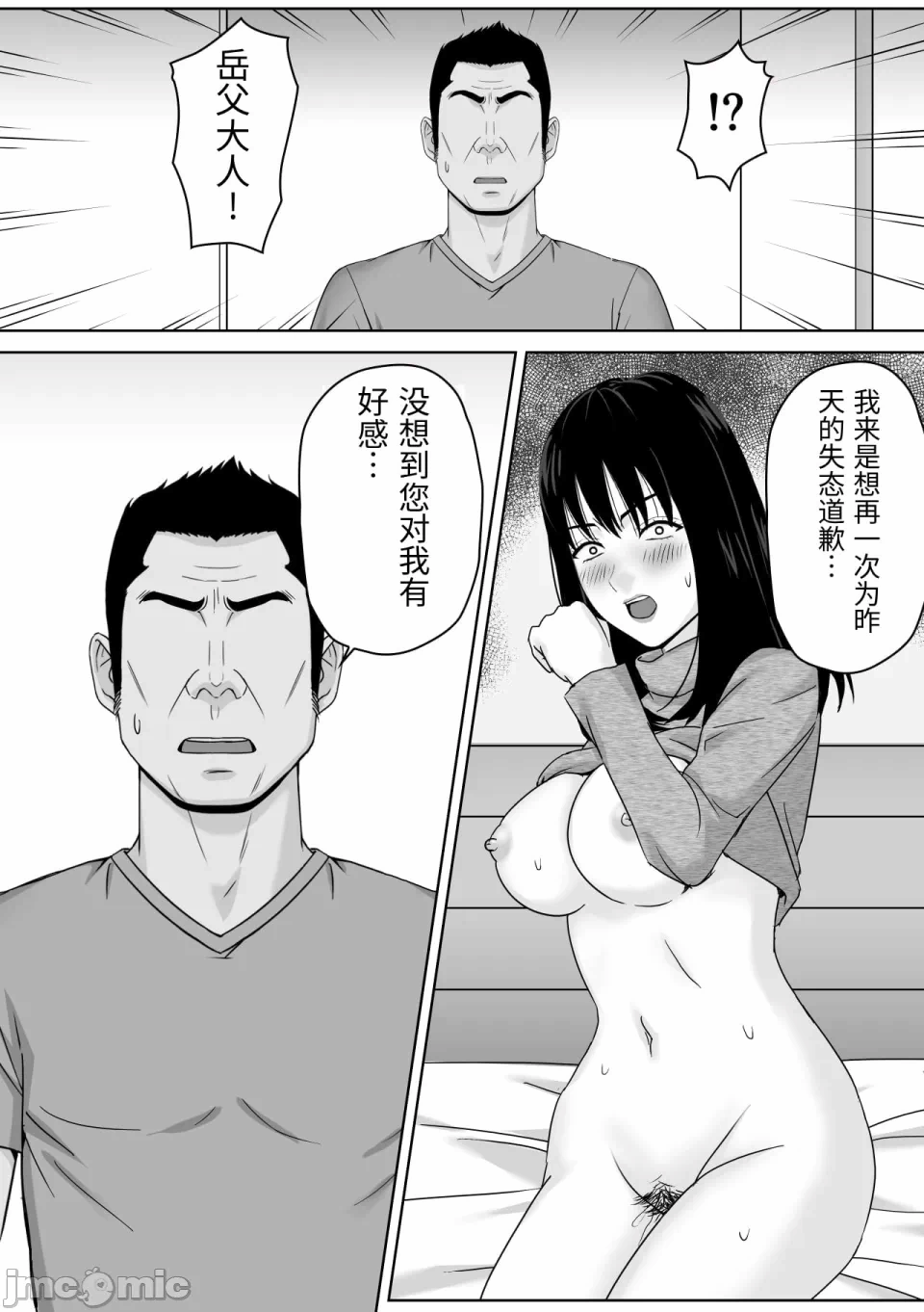 第一话 第 25 页