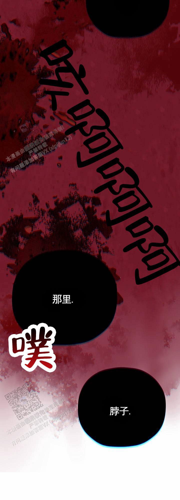 第15话 处理掉 第 28 页