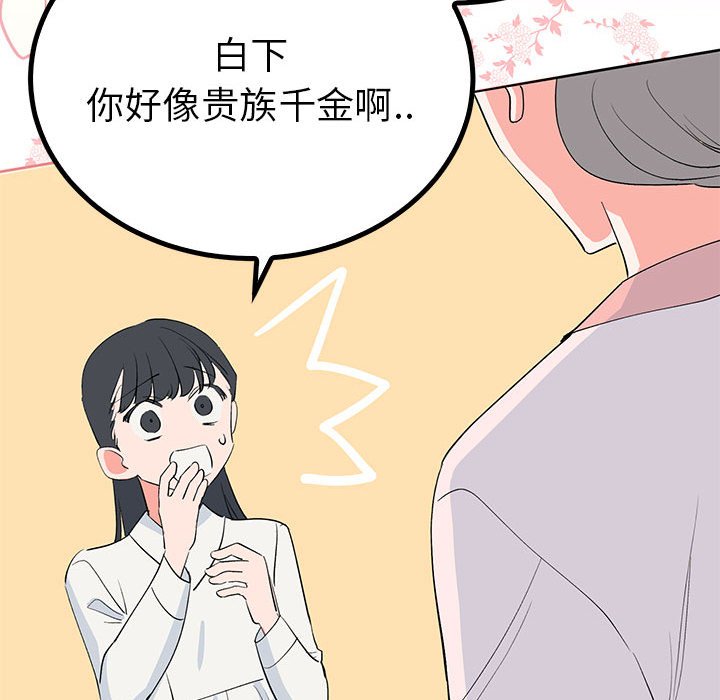 第18话 第 39 页