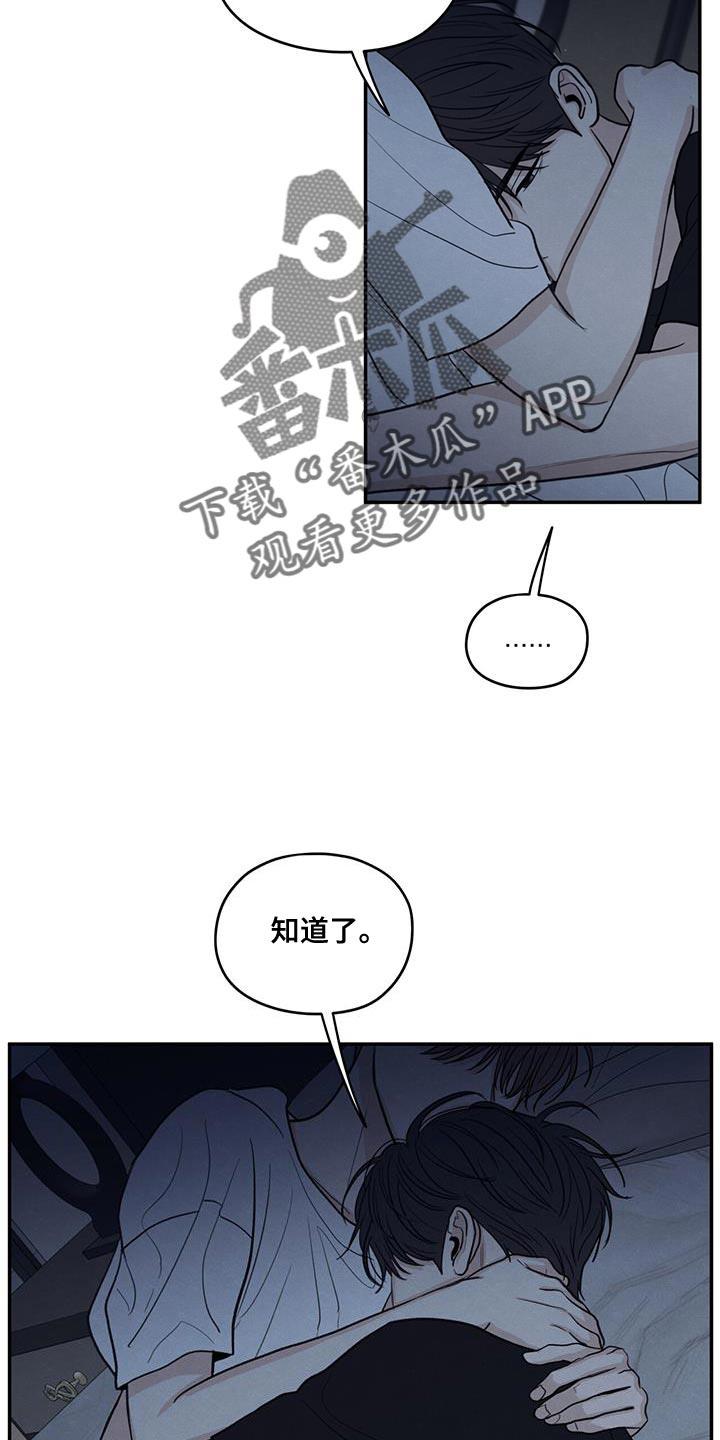 第101话 【第二季】一定要遵守 第 22 页