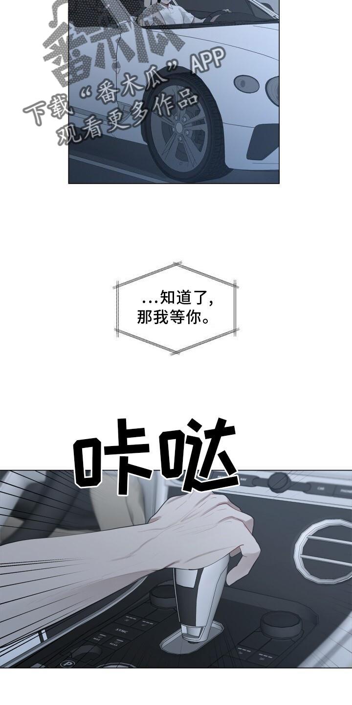 第26话 打击 第 5 页