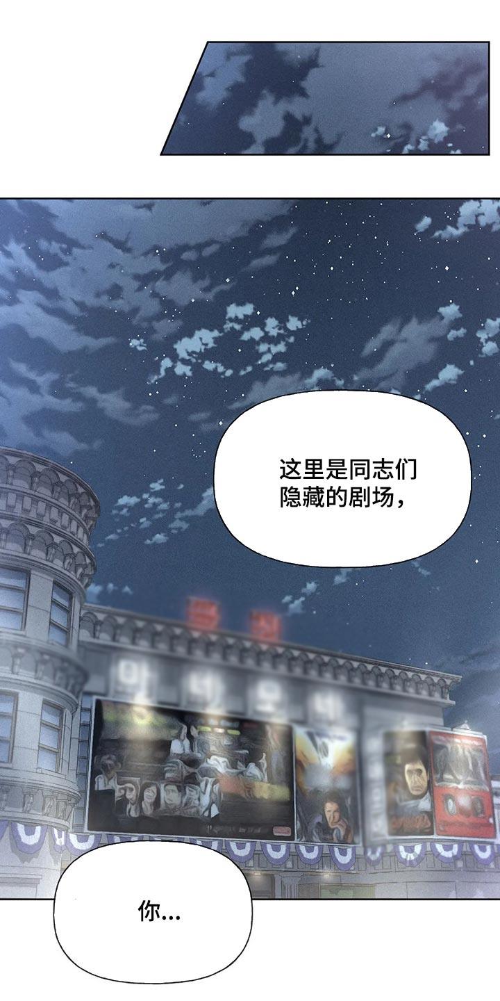 第24话 妨碍 第 12 页