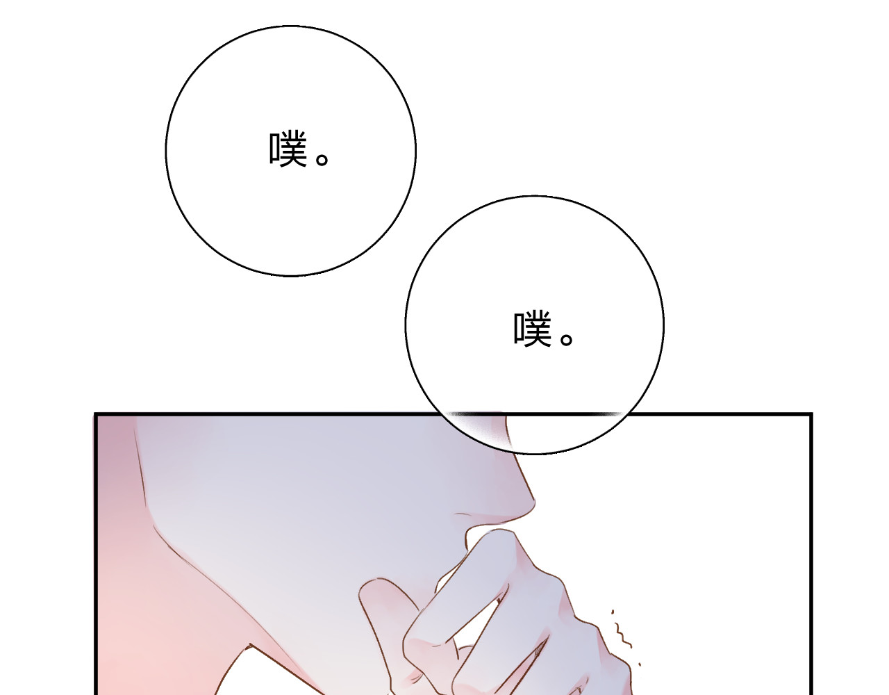 第47话 误会 第 53 页