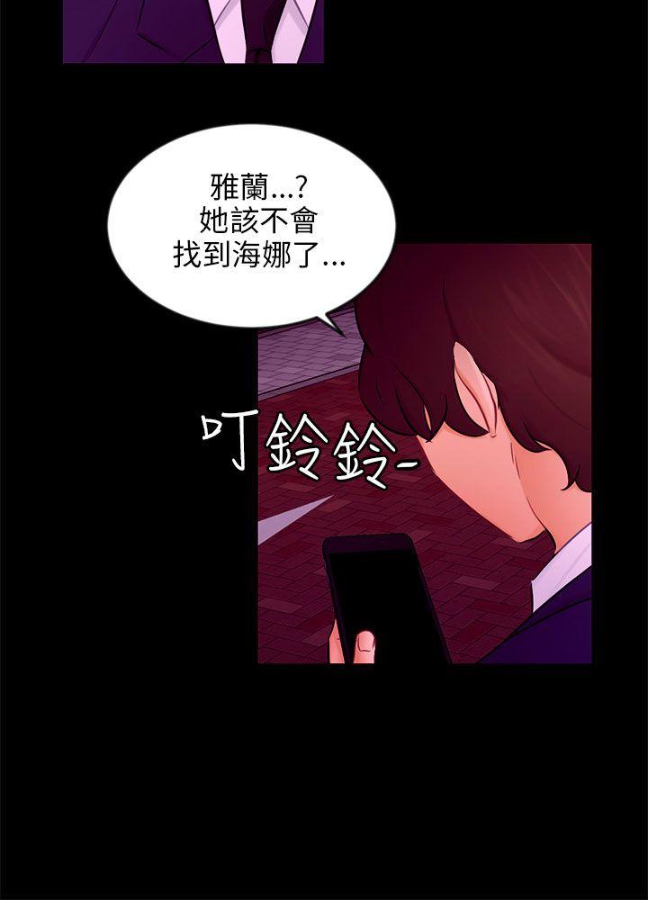 第20话 復仇 第 18 页