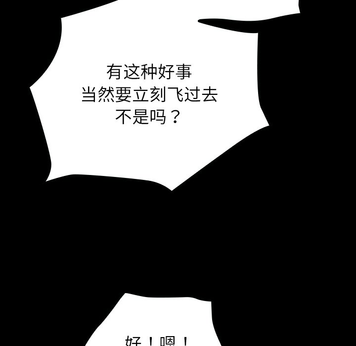 第24话 第 153 页