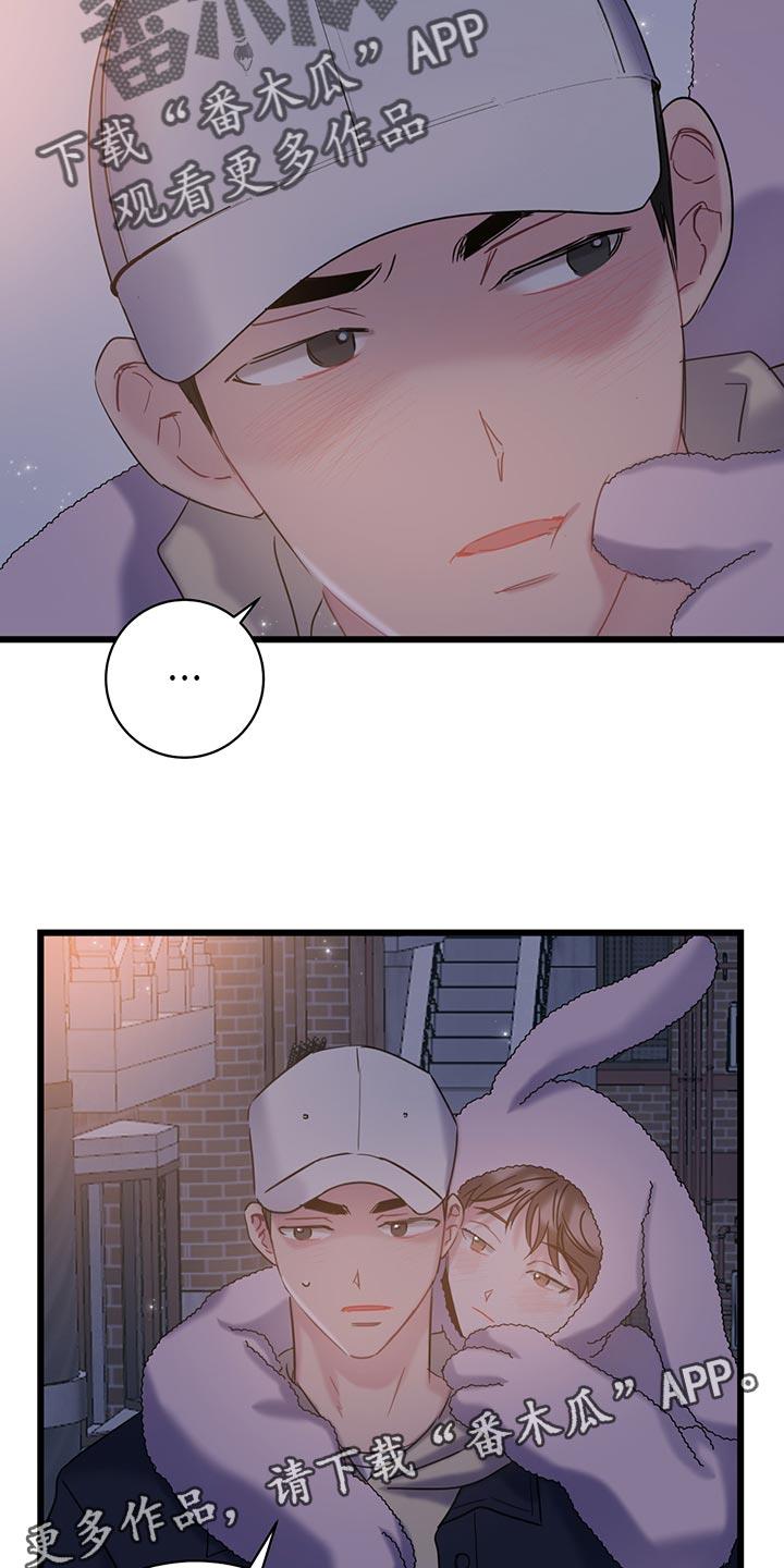 第33话 冤大头 第 20 页