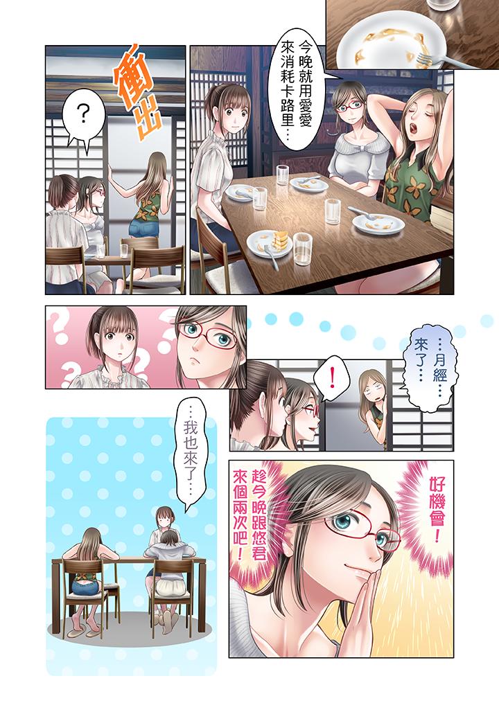 第20话 第 9 页