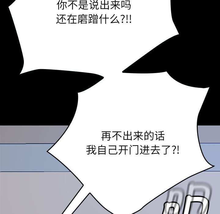 第7话 第 76 页
