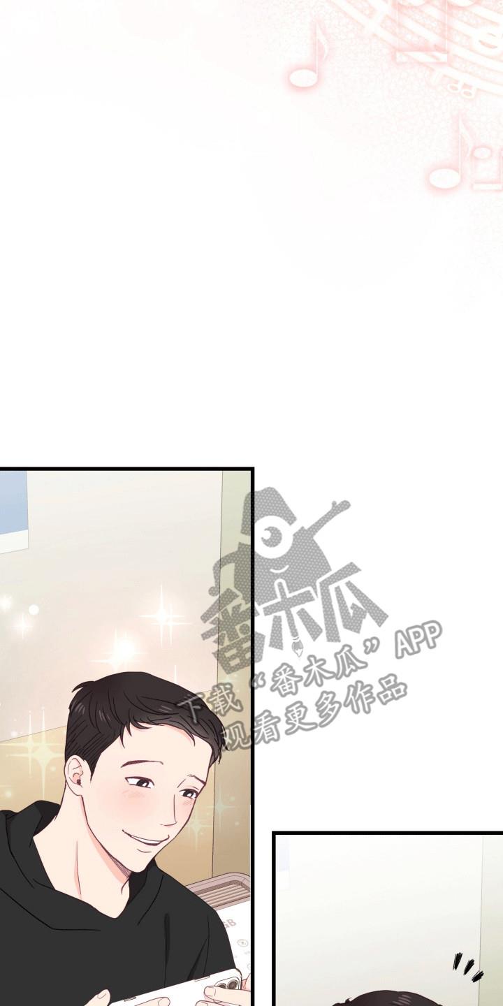 第13话 他幸福就好 第 13 页