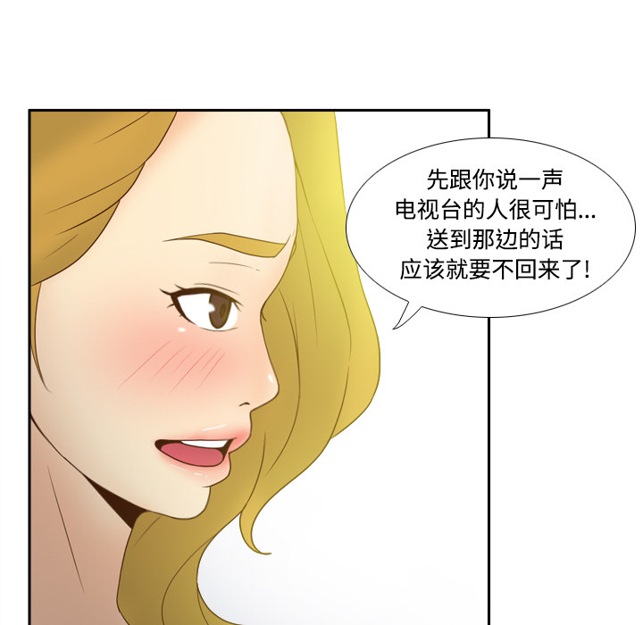 第34话 第 68 页