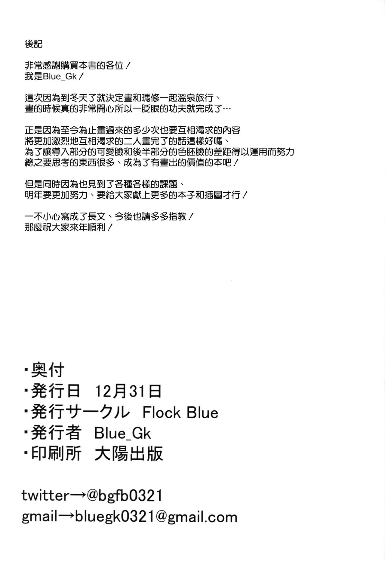 第1话 第 26 页