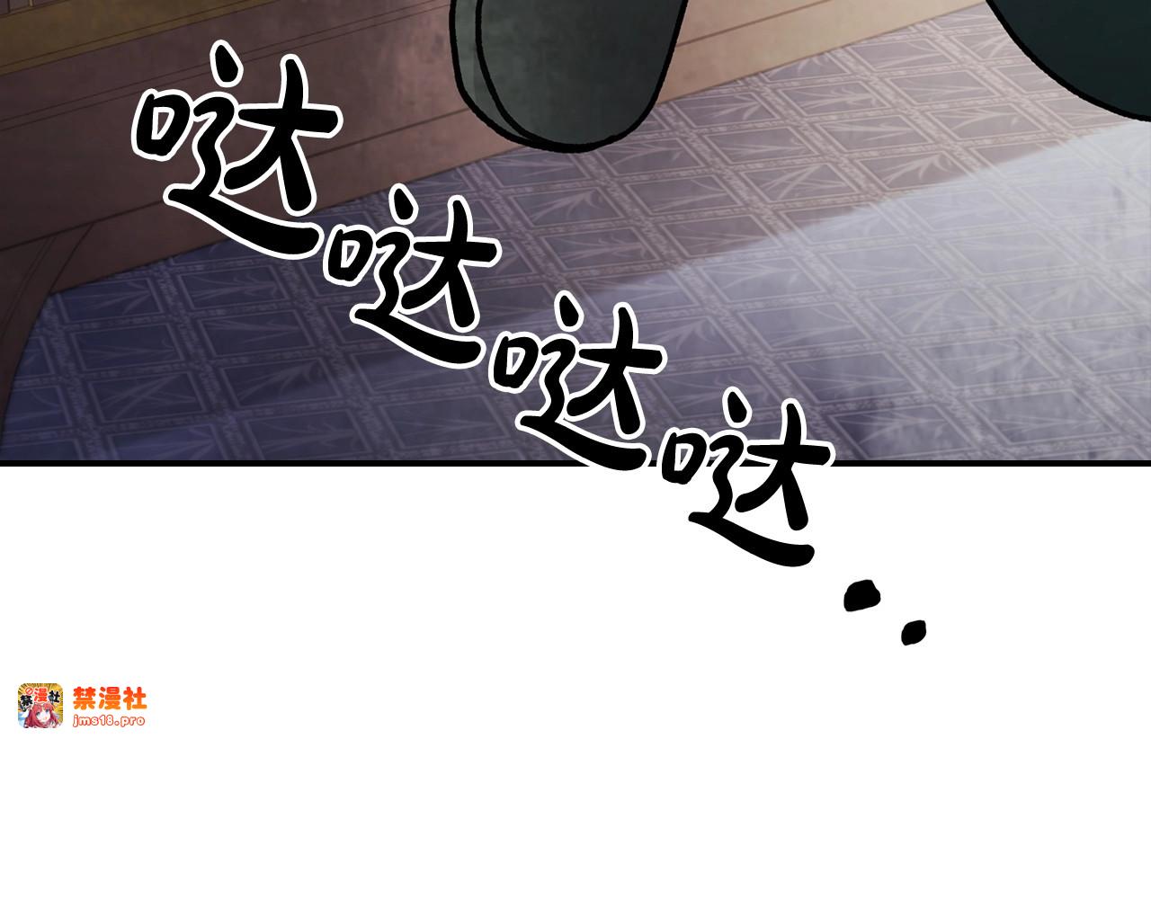 第27话 奴隶！你醒啦！ 第 161 页