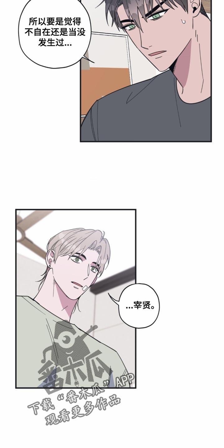 第24话 不认账 第 17 页