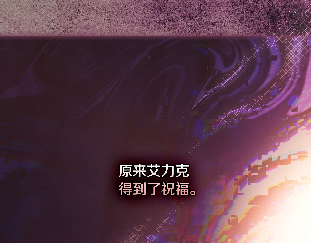 番外13 求你说句话 第 88 页