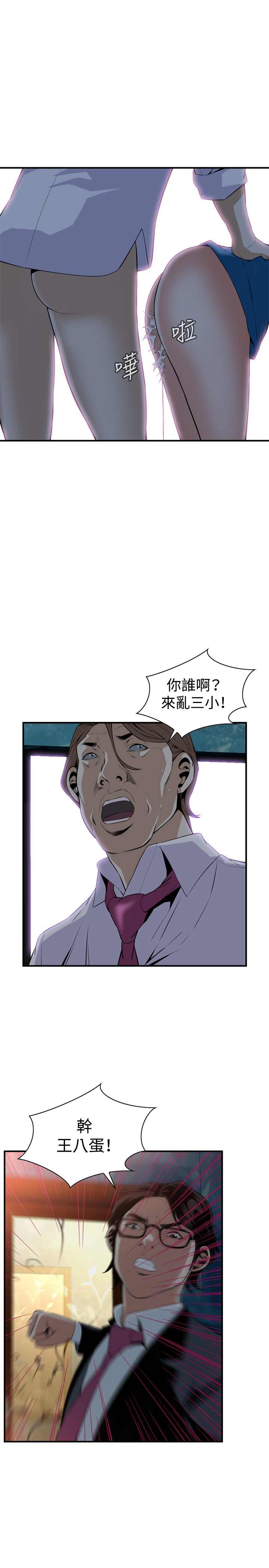 第1话 第 12 页