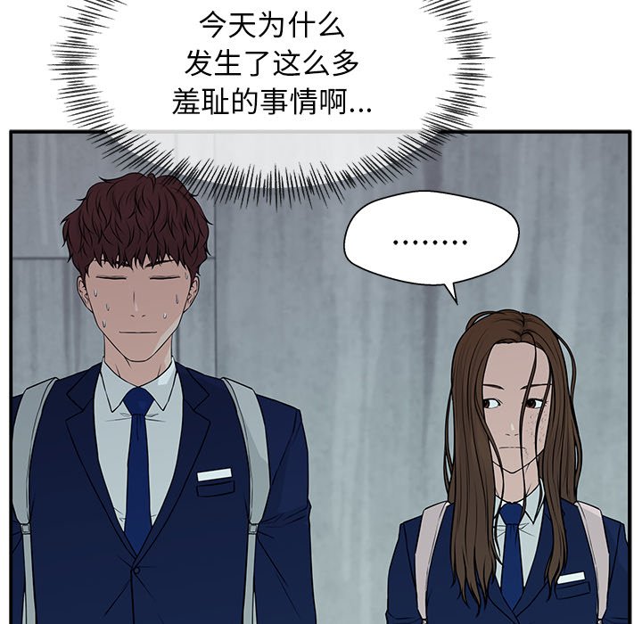 第6话 第 82 页