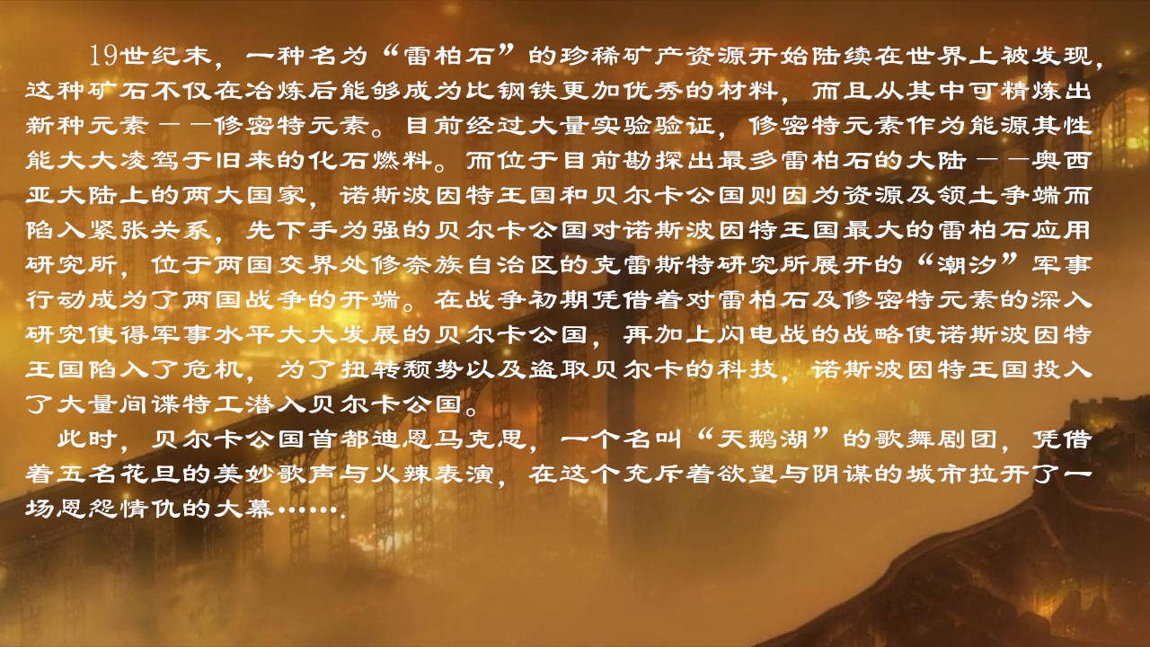 00 序章【第1话】 第 13 页