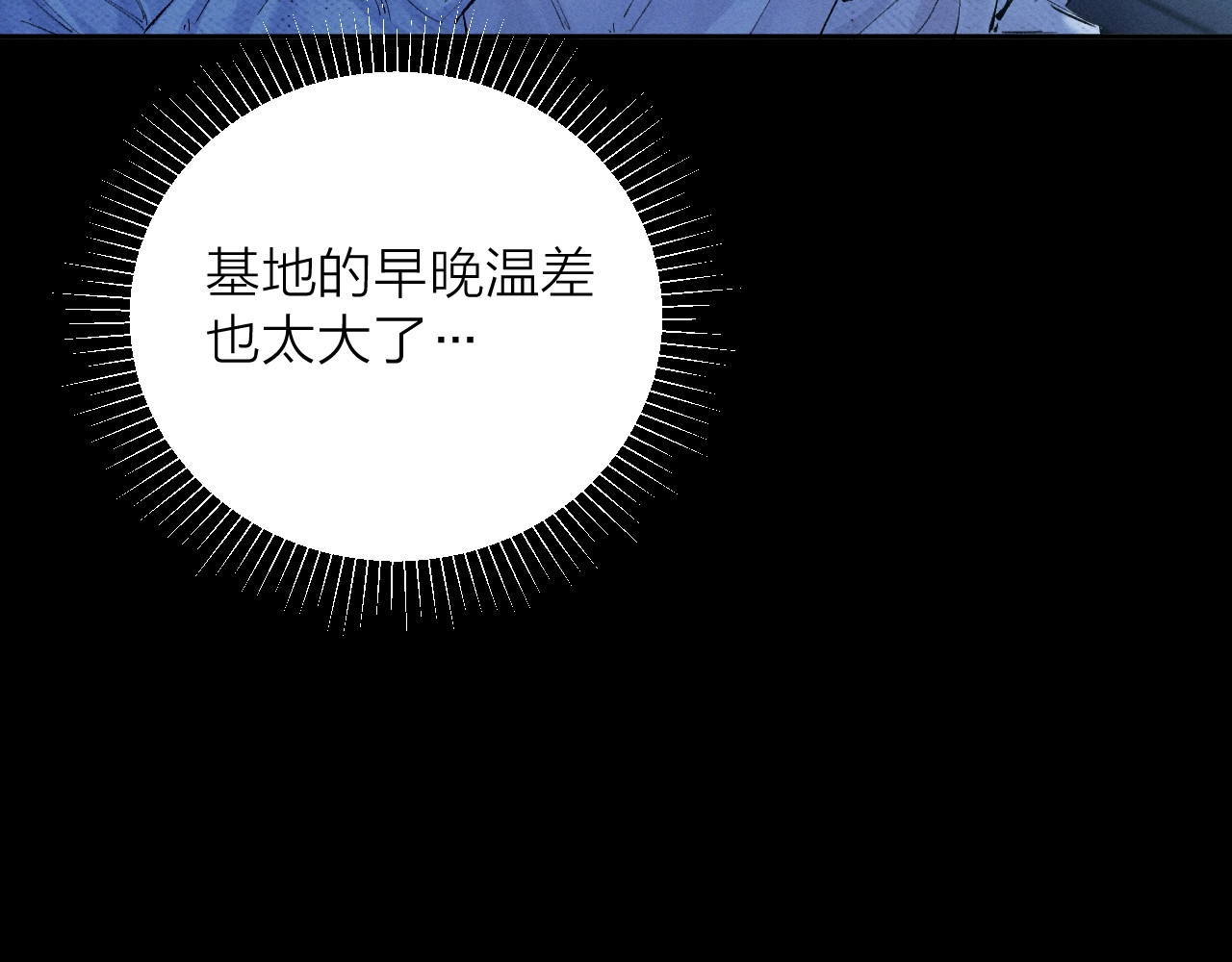 第29话 自用？ 第 39 页