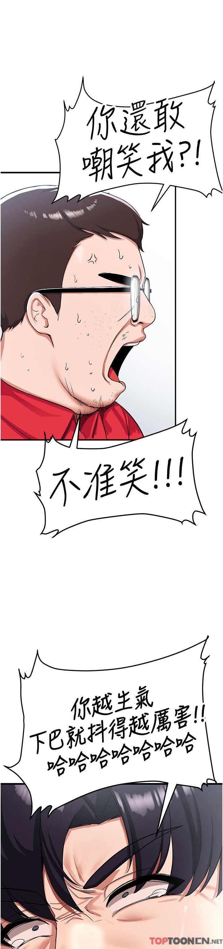 第1话 - 穿越到小说里了?! 第 61 页