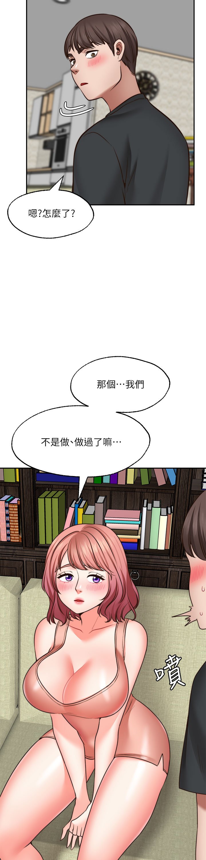 第22话 - 我是来找你做爱的! 第 35 页