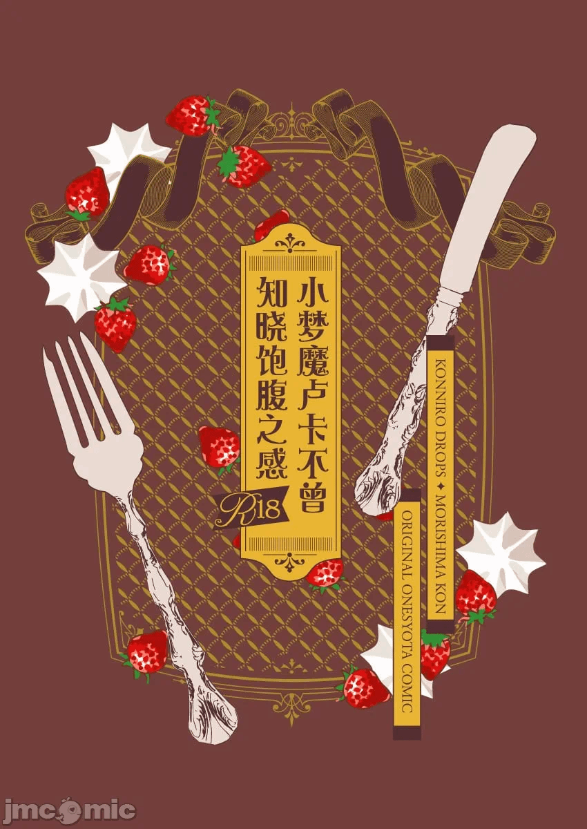 第一话 第 37 页