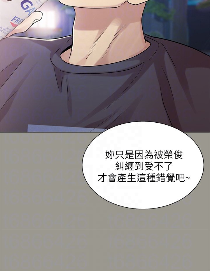 第29话-只给你一个人看喔! 第 15 页