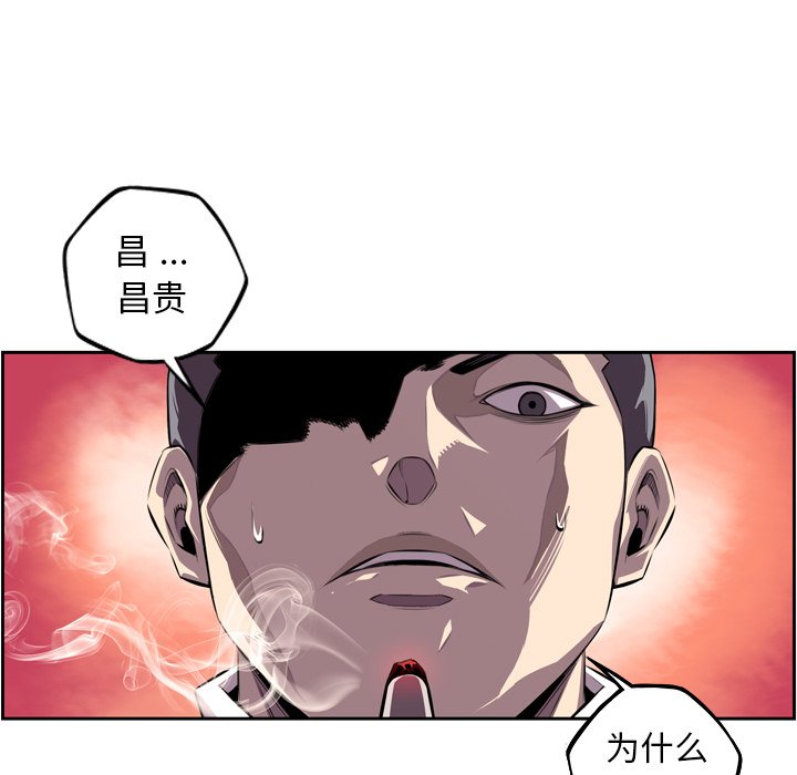第161话 第 29 页
